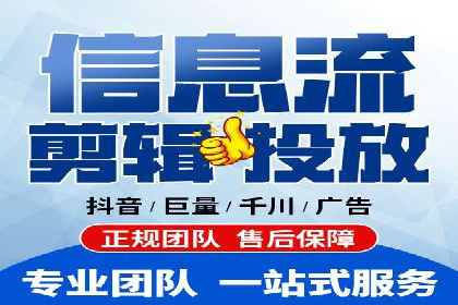 信息流托管服务助力品牌传播案例